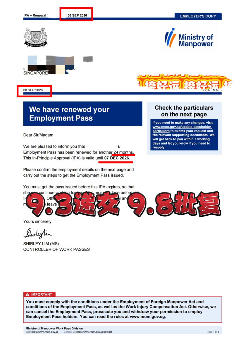 【河马出国喜讯】9月最新案例｜新加坡EP续签5天获批，70后批发贸易企业主顺利续签