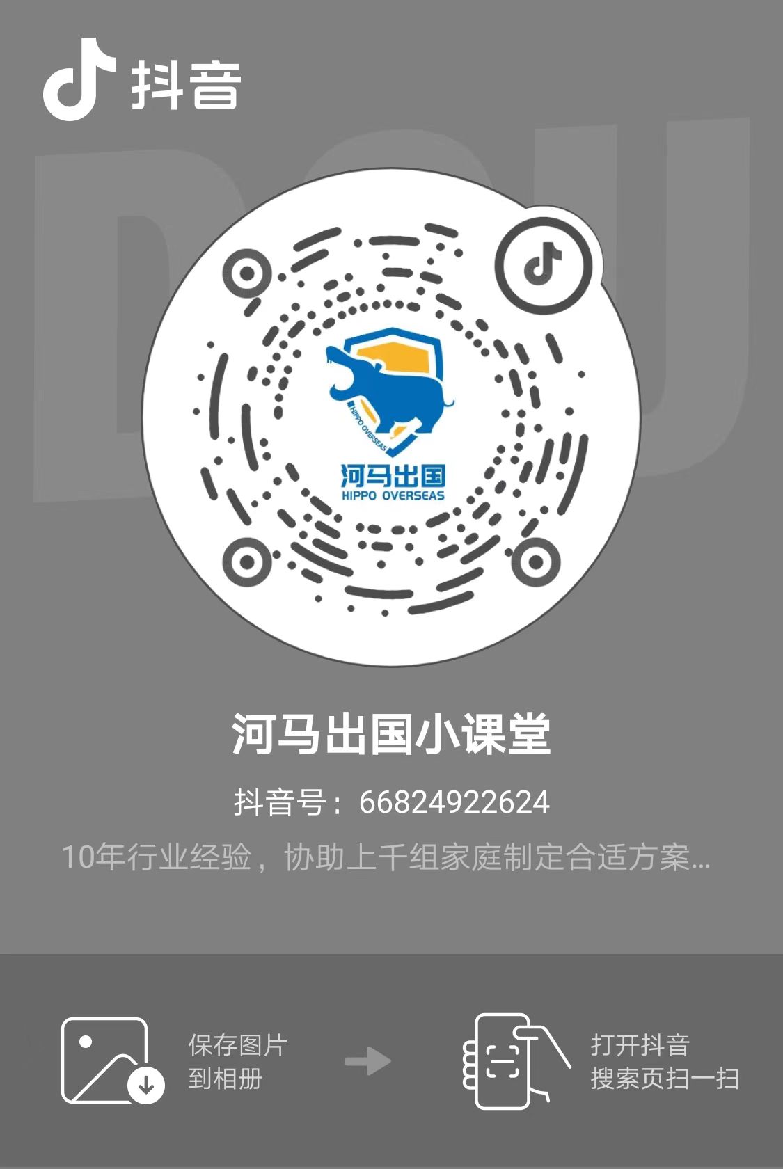 抖音