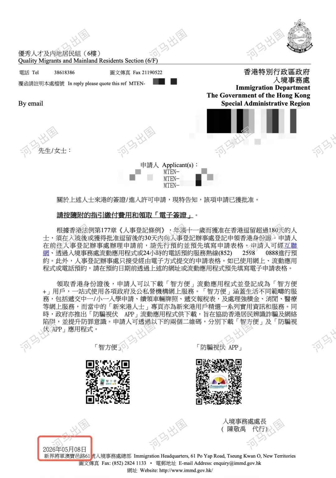 【河马出国喜讯】恭喜河马出国香港专才客户成功获批 · 2026 年 5 月 8 日