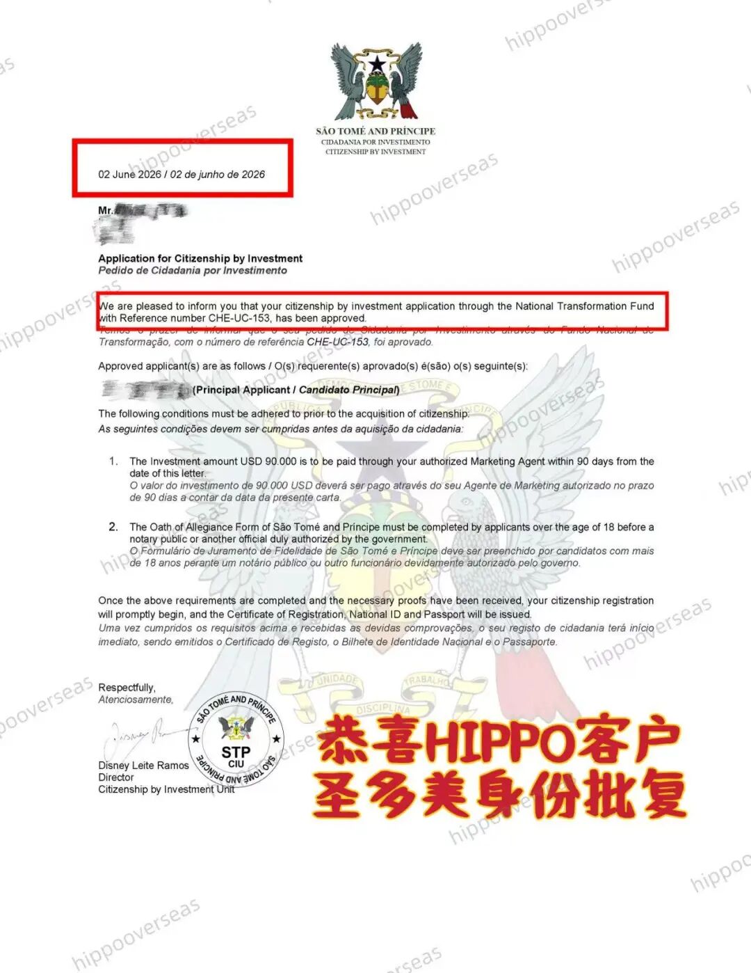 【河马出国喜讯】文案实力再获验证！瓦努阿图身份申请圣多美投资入籍项目正式获批！2026年6月2日