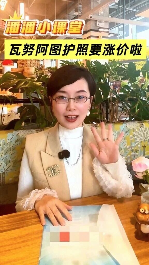 瓦努阿图护照投资入籍费用正式上调