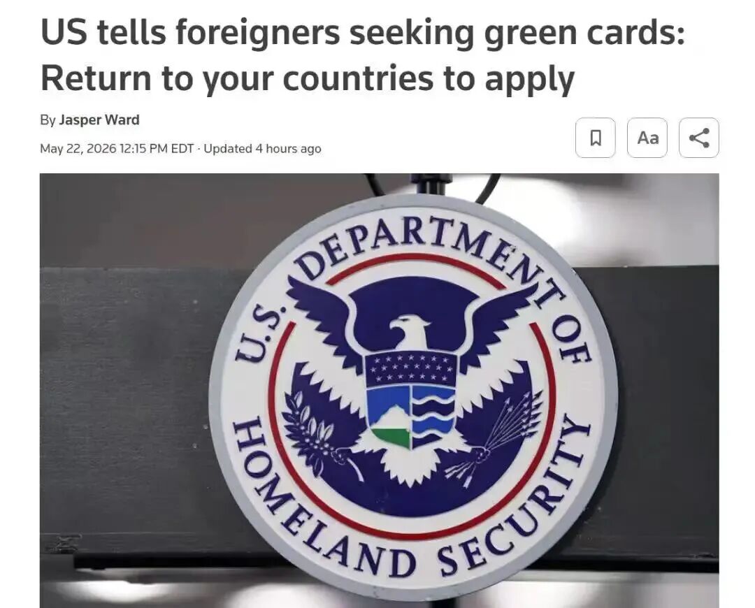 美国收紧境内转绿卡：2026起持临时签证者需回原籍面签