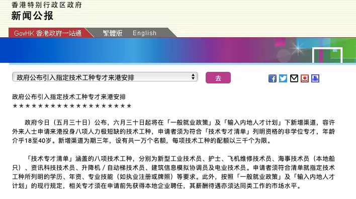 重磅！香港技术专才限时发放1万个名额，这8类人直接拿身份，快看看你行不行！