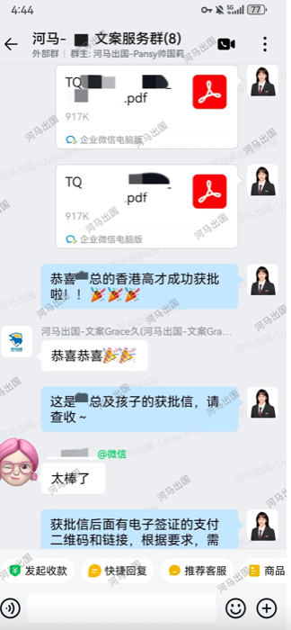 企业微信20251217-213749