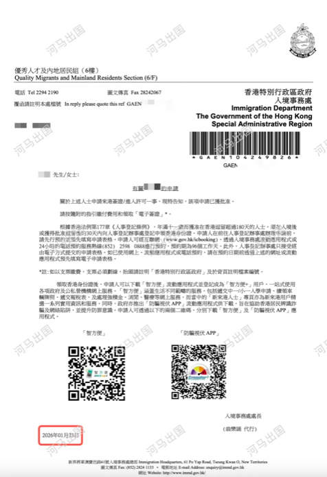 企业微信20260209-211202
